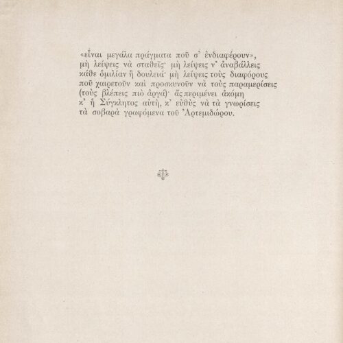 21 x 15 cm; 301 p. + 3 s.p., p. [1] title page and typographic ornament, p. 3-5 reviews on the second issue of the journal, p